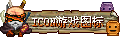 专区-ICON.png