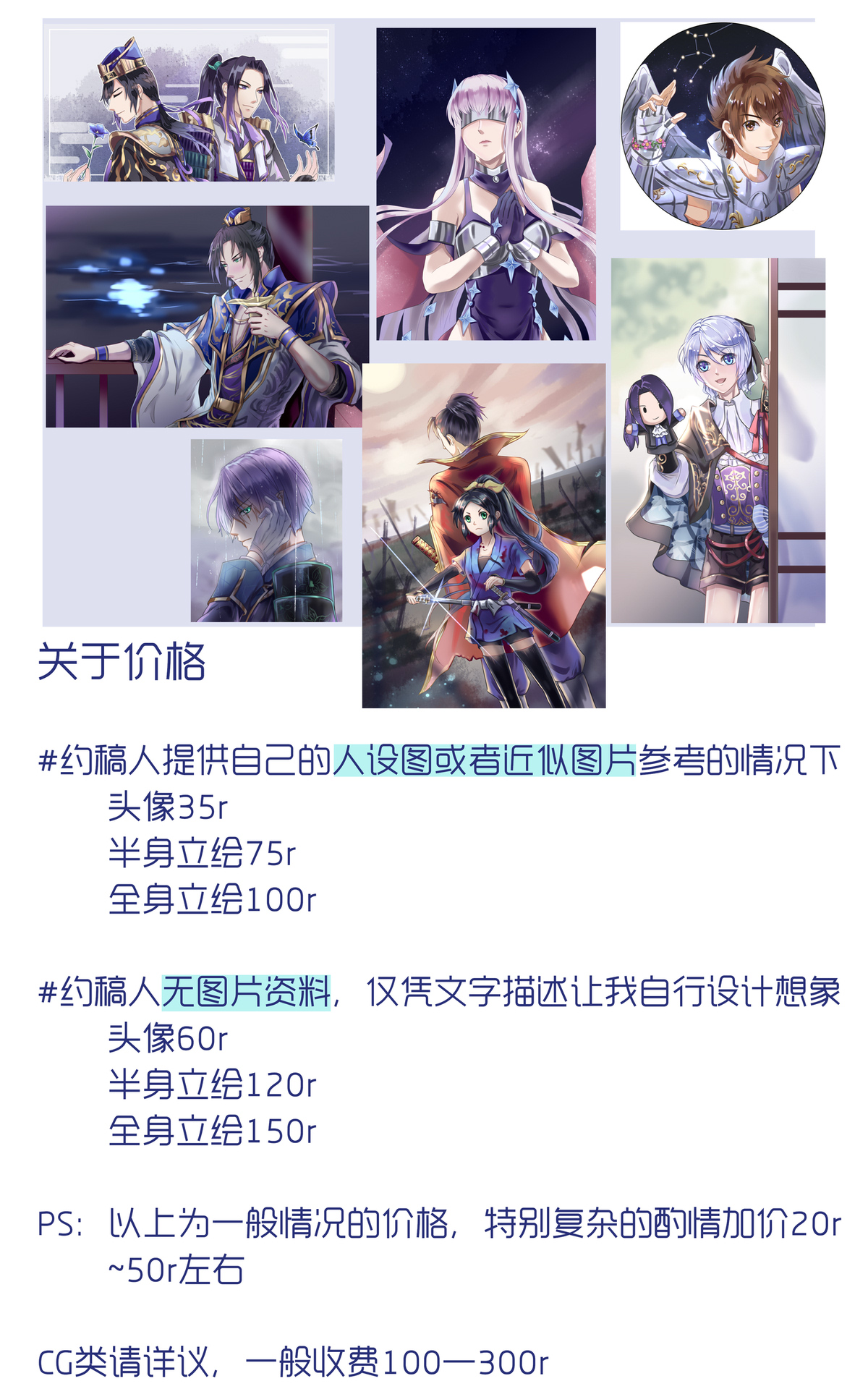 约稿展示20.jpg