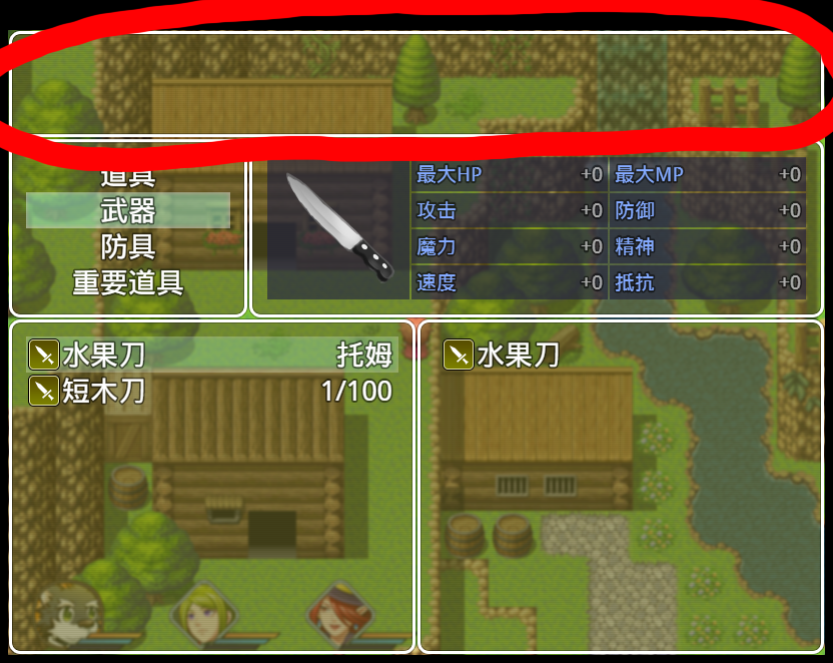 物品栏.png