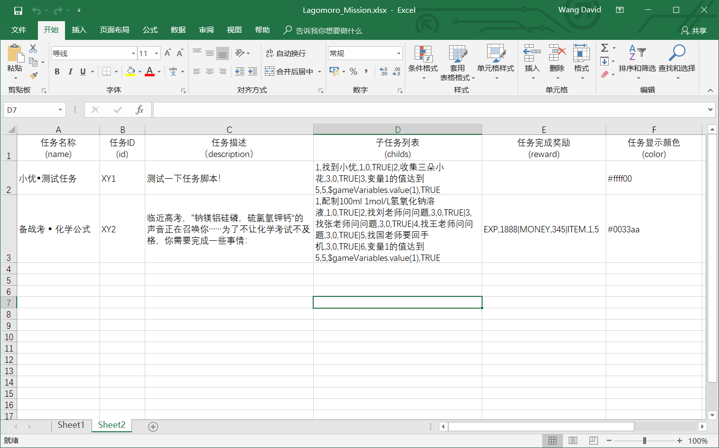QQ截图20180902213923.png