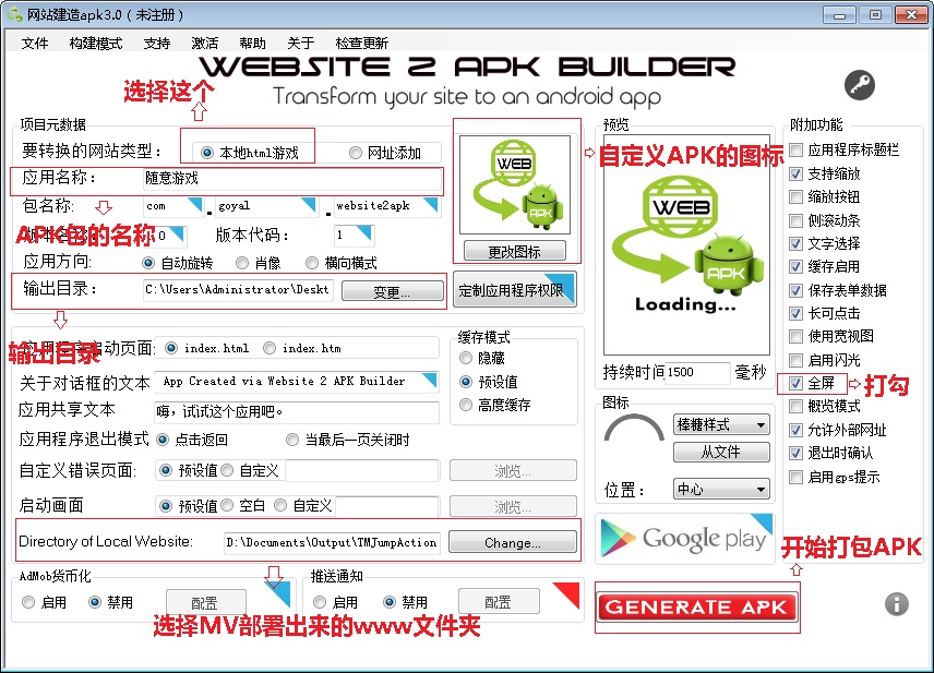 网站建造3.0.jpg