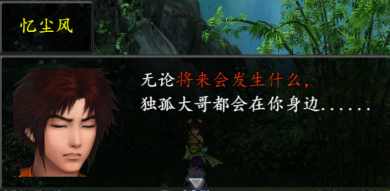 幻姬劇情.PNG