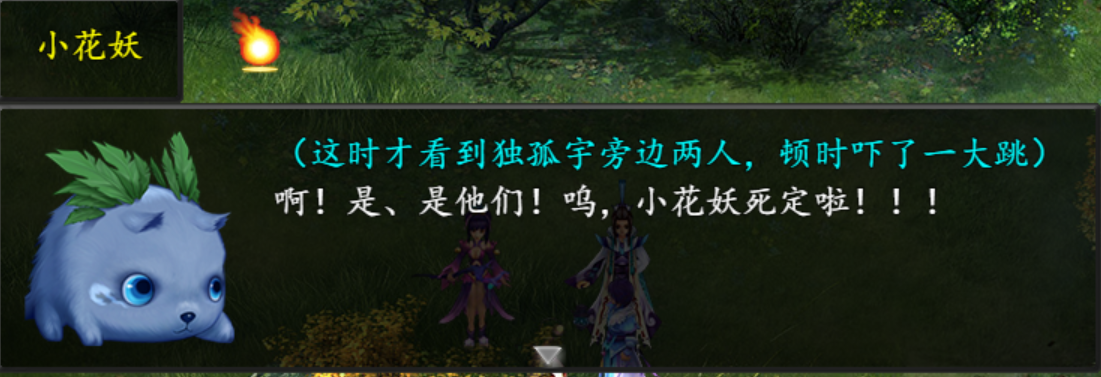 名稱 鎮魔山前小花妖.PNG