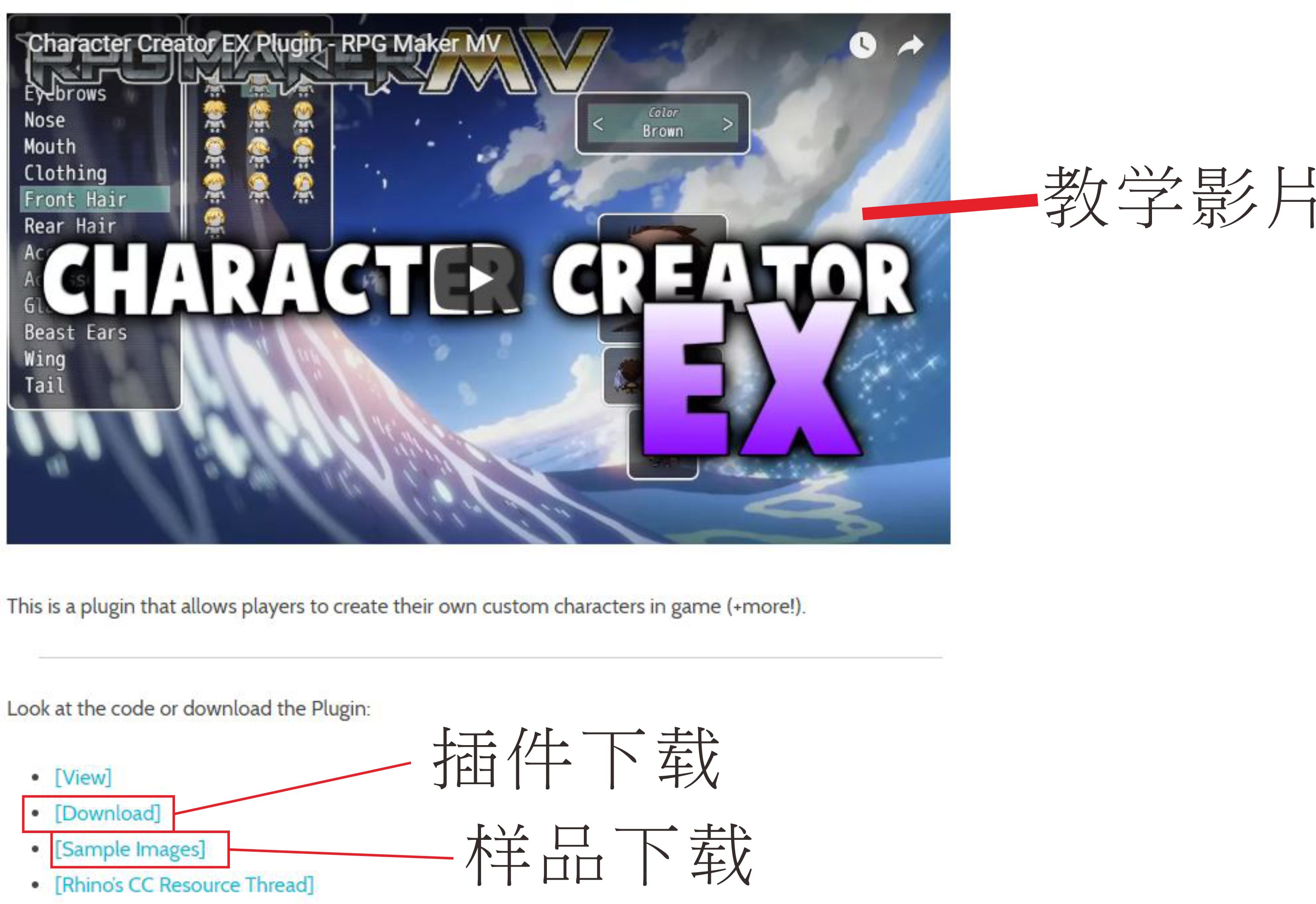 插件網站部分