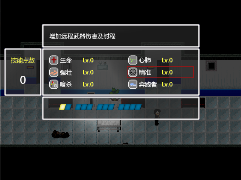 skill.png