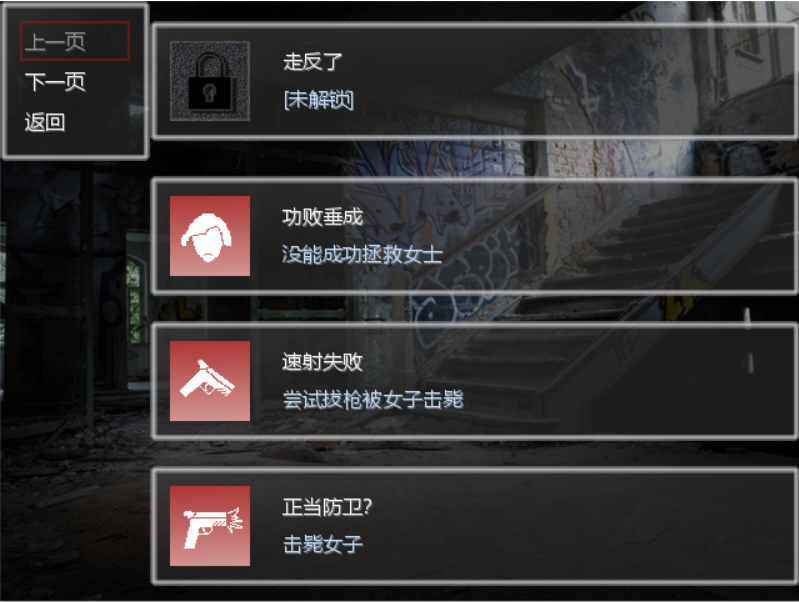 成就.png
