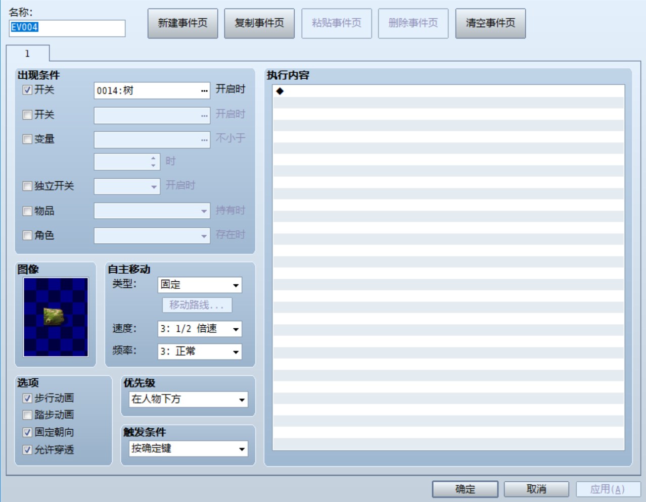 路西00：解放 - RPG Maker VX Ace 2018_10_15 18_33_51.png