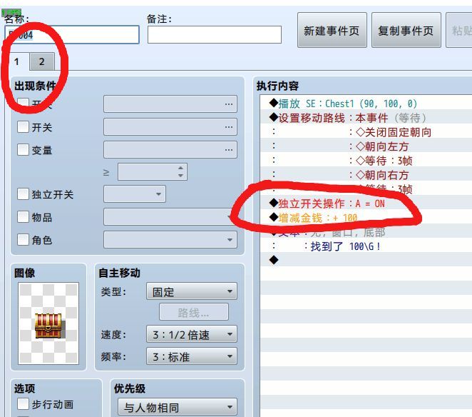事件第一页