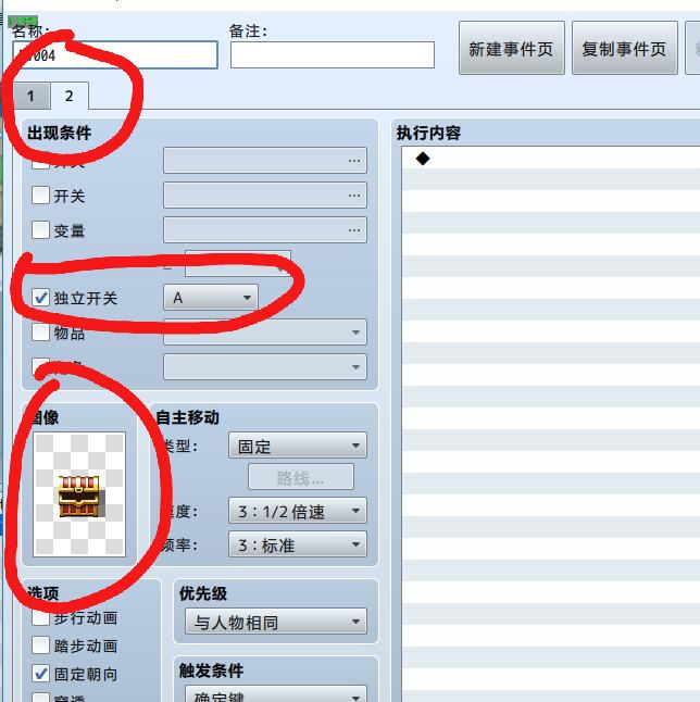 事件第二页