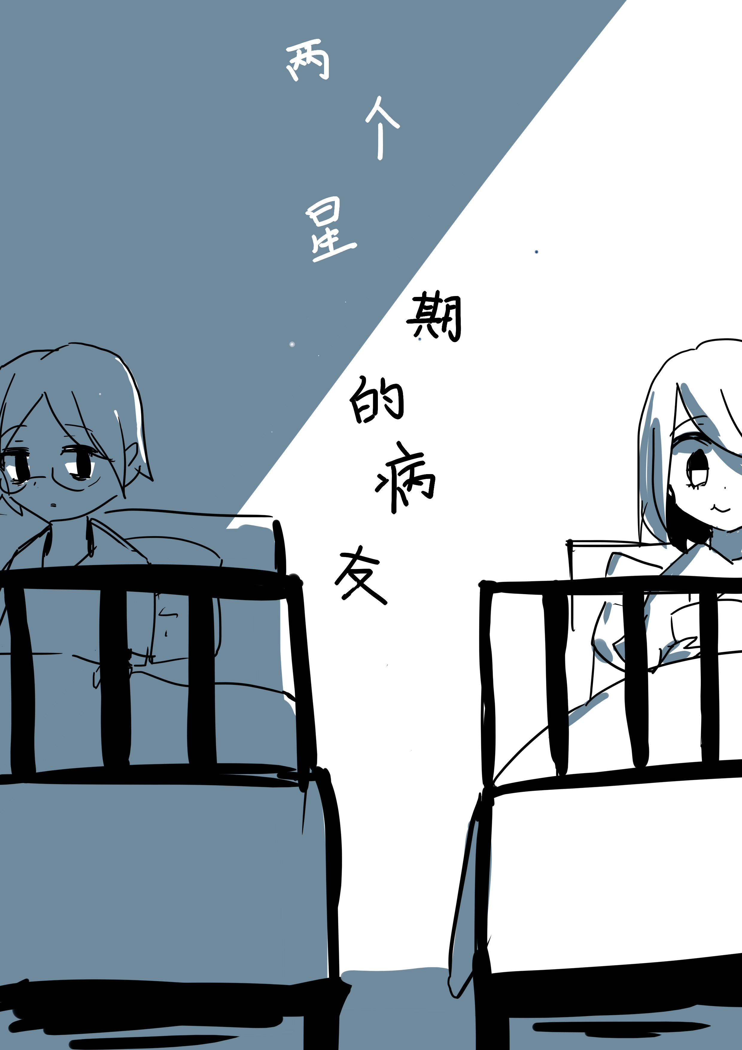 小说封面2.png