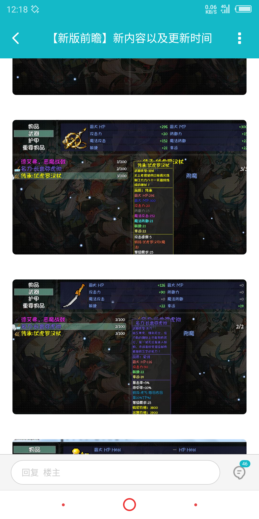 装备图