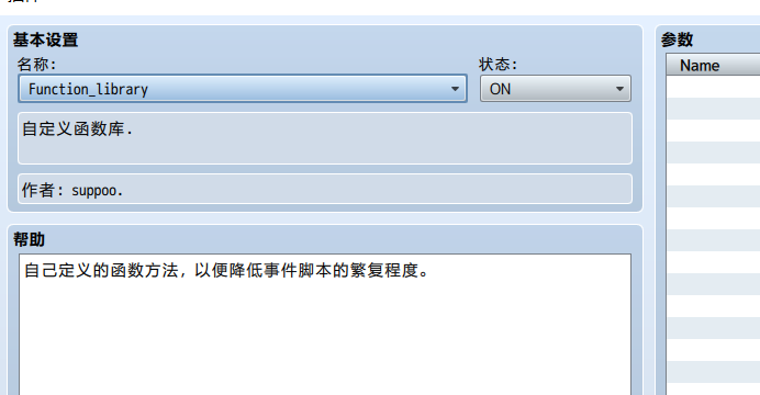 函数库插件3.png