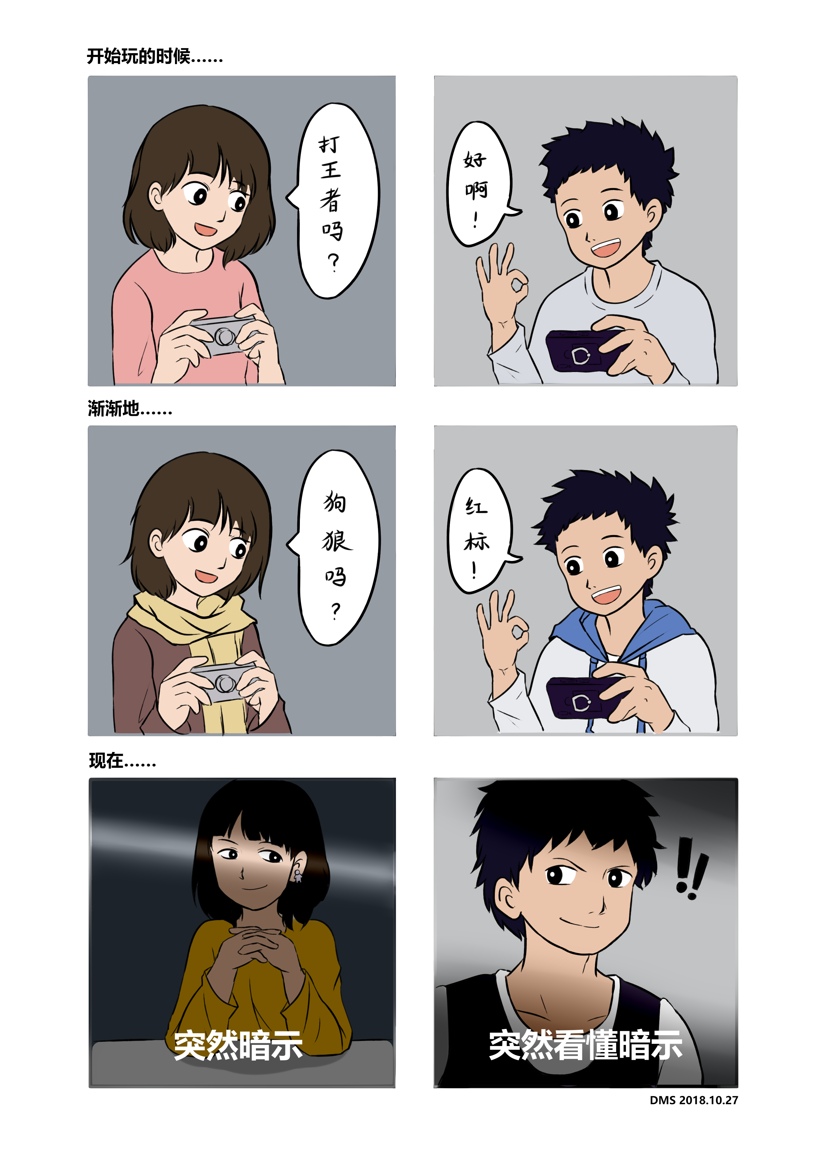 开黑暗号.png