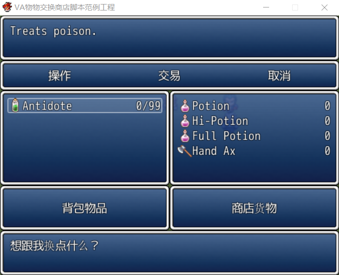 VA物物2.png