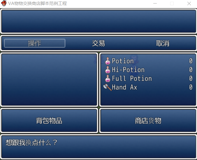 VA物物.png