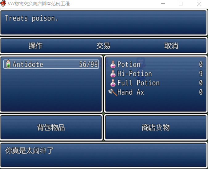 VA物物4.png