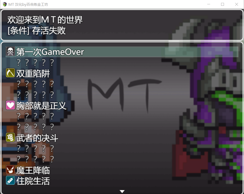 MT6.png