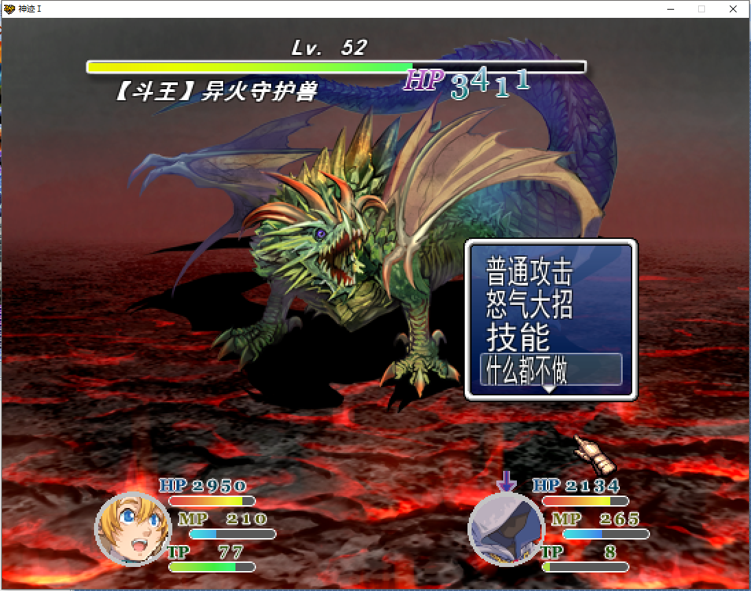 守护兽.png