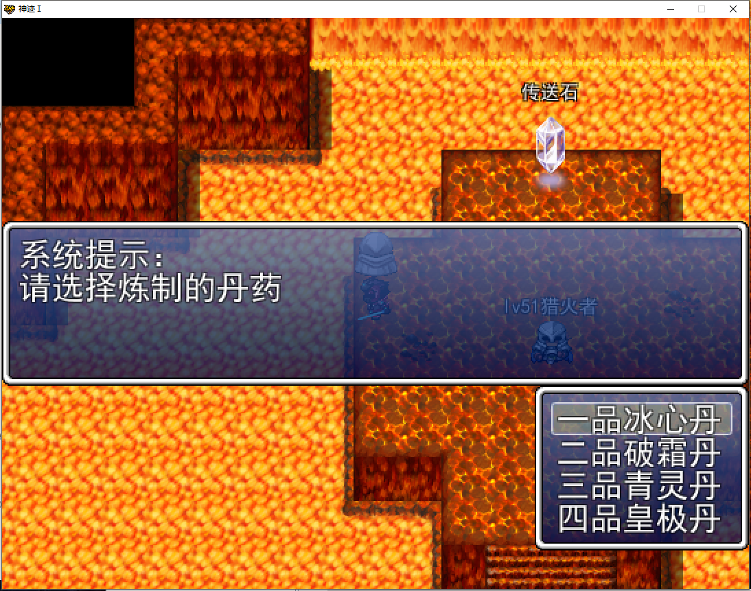 便携式炼药炉.png