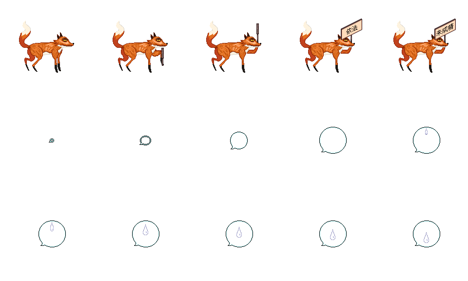 敌 未成精狐狸.png