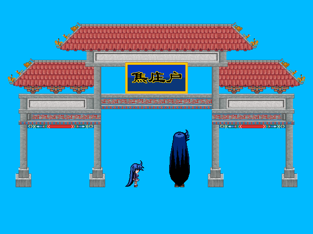 拆迁地副本.png