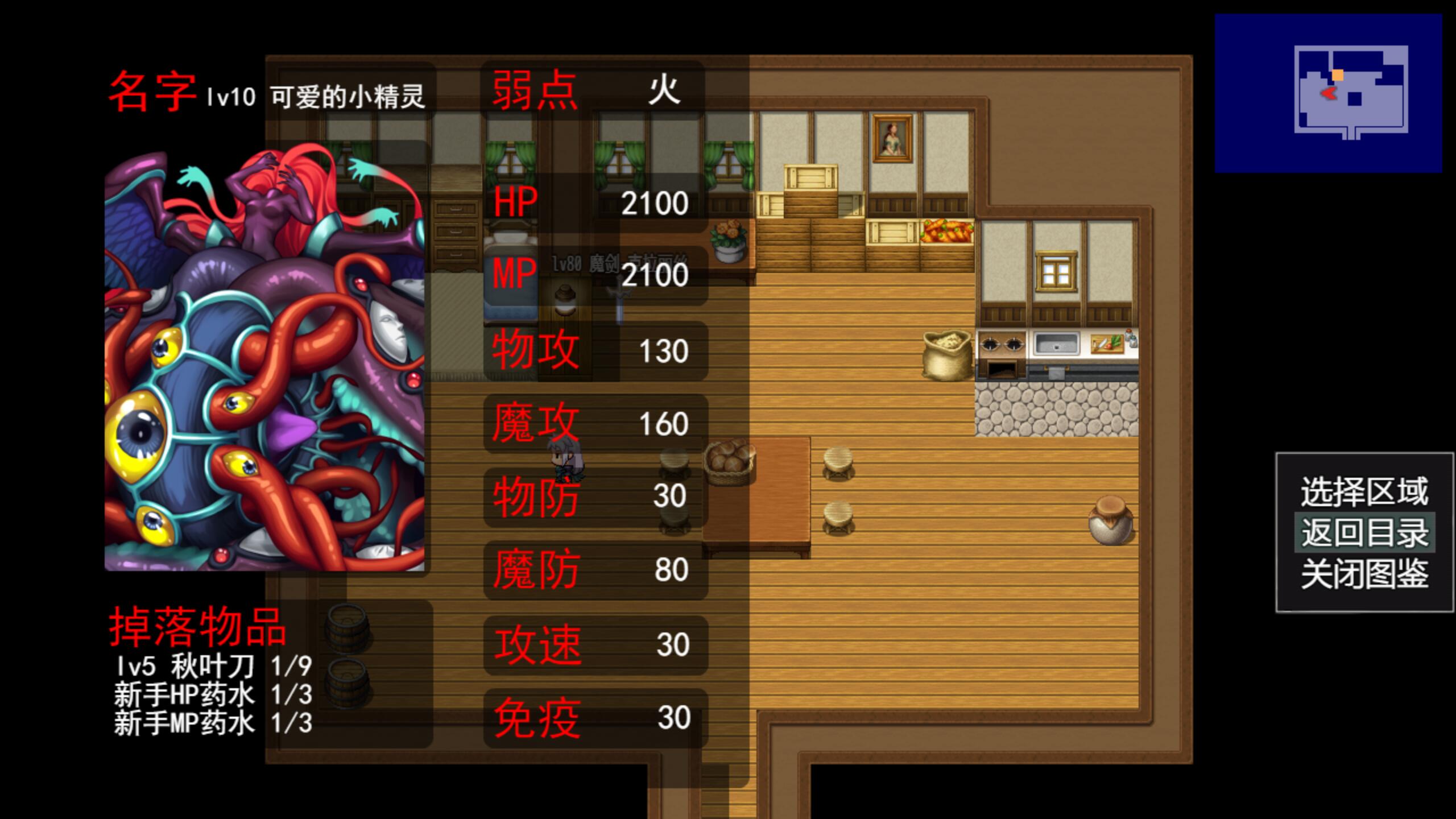 怪物图鉴1.jpg