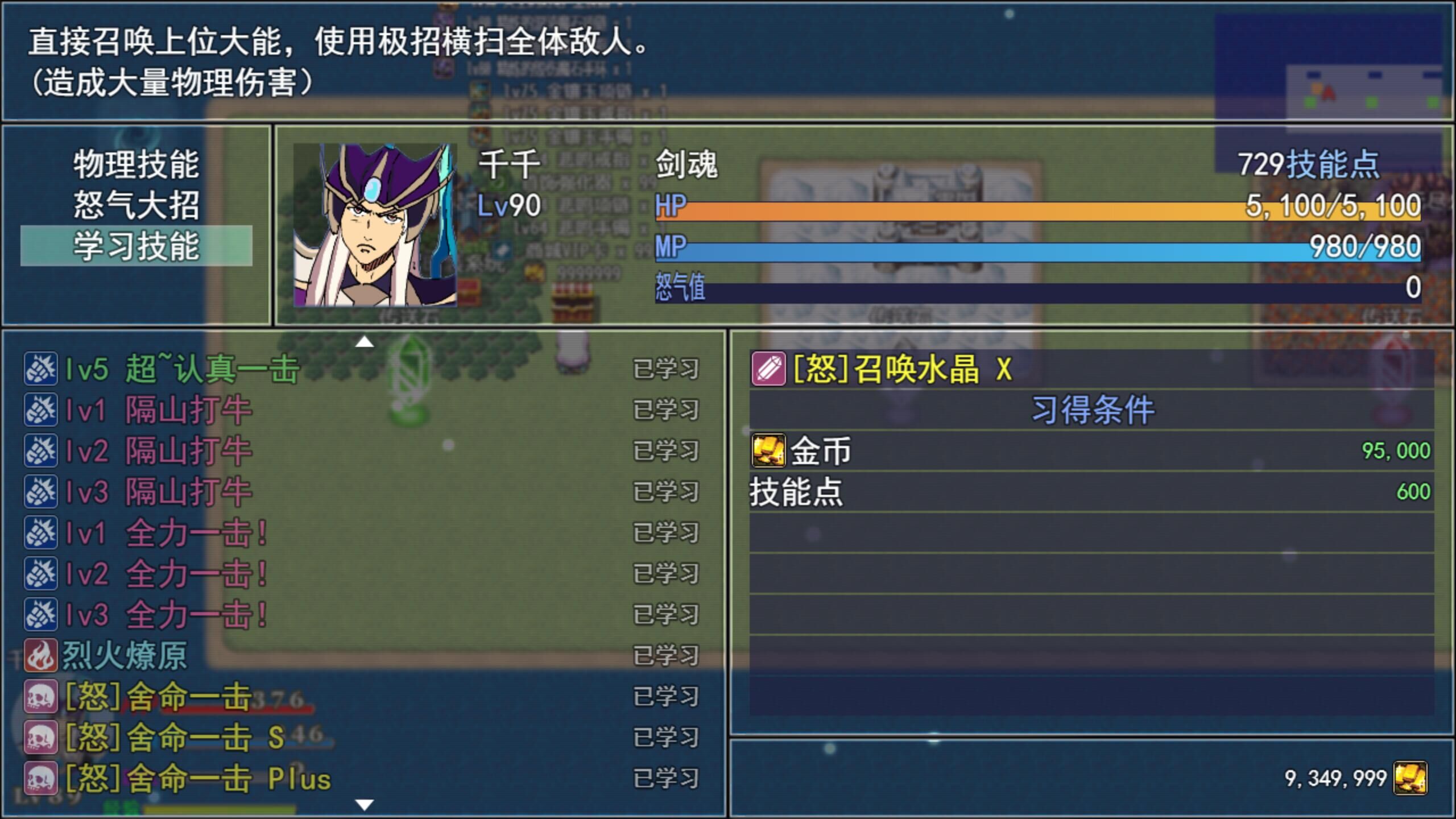 技能树2.jpg