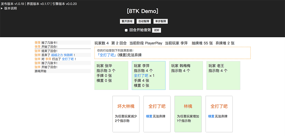 8tk-demo.jpg