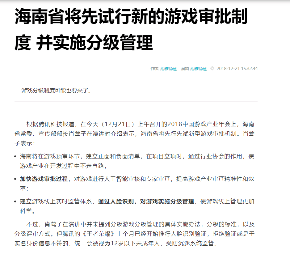 QQ图片20181221183804.png