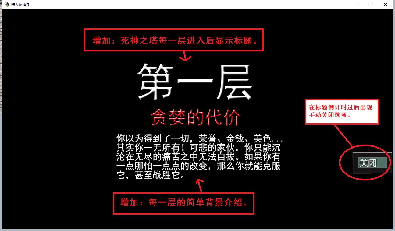 死神塔前言1.png