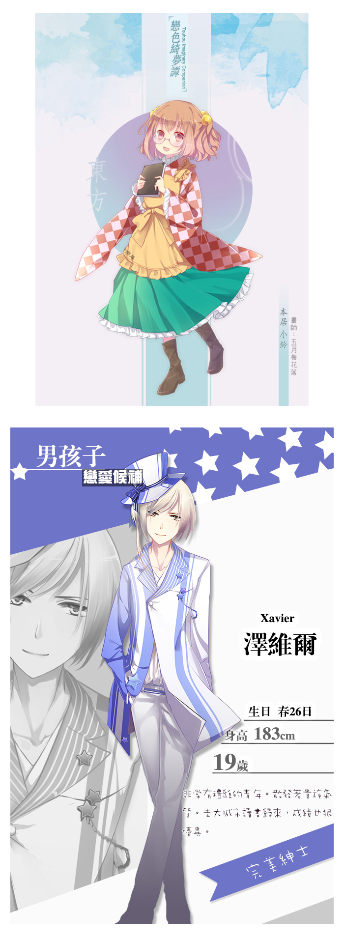 1812约稿_02头像立绘04.jpg