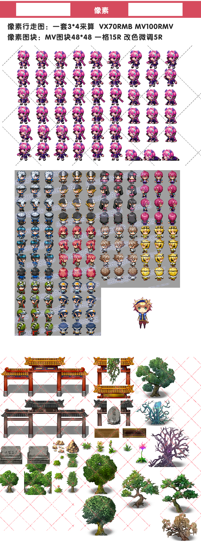 1812约稿_05像素图块小人.jpg