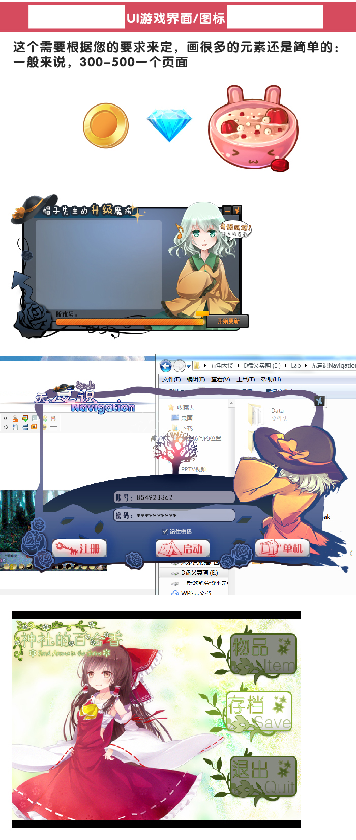 1812约稿_06UI游戏界面图标01.jpg