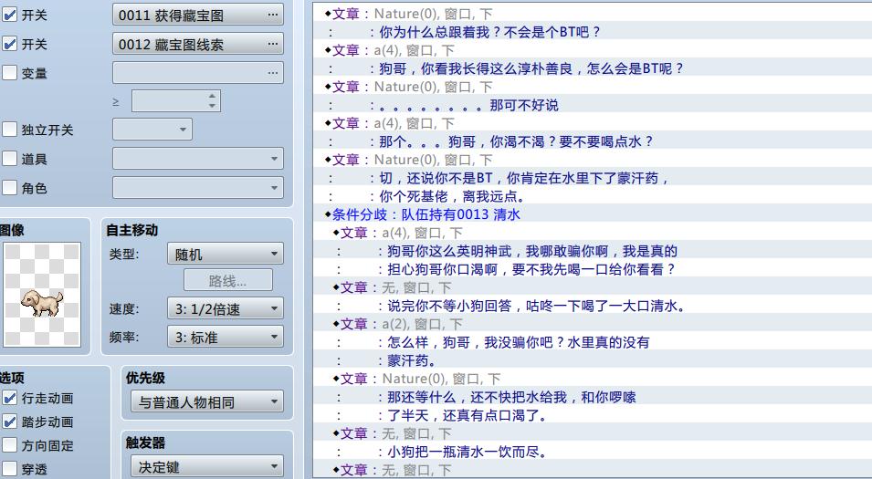 隐藏支线