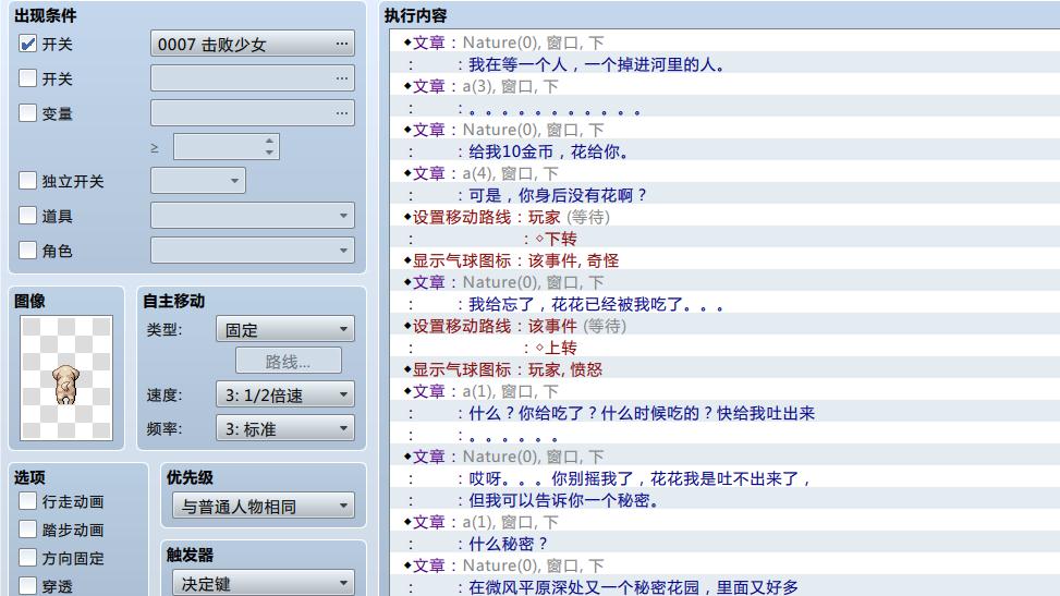 奸商二人组之小狗