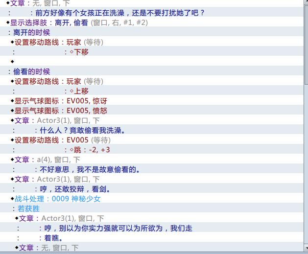 善恶有报技能支线