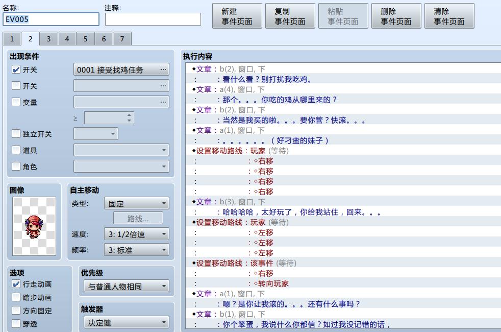 女主