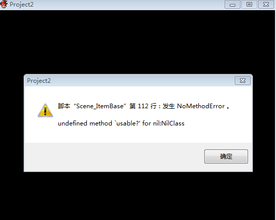 报错