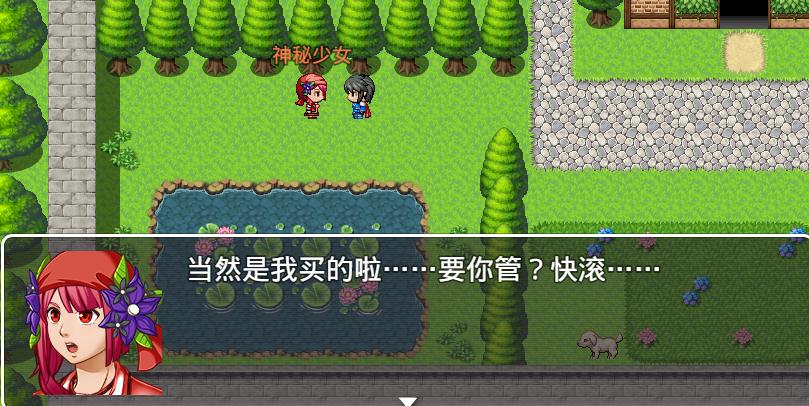 傲娇的女主