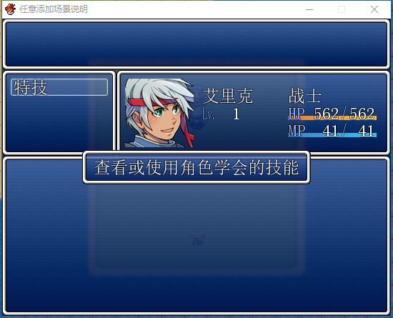 Scene_Skiil