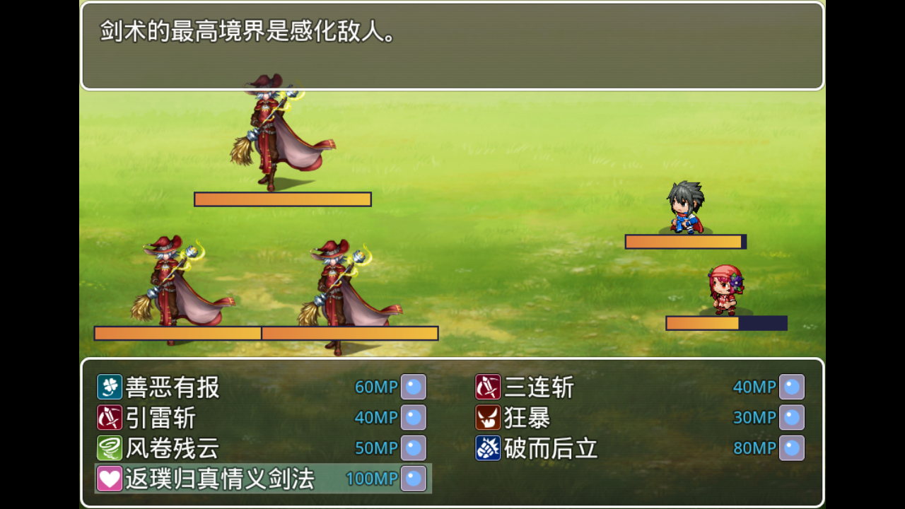 不完全技能