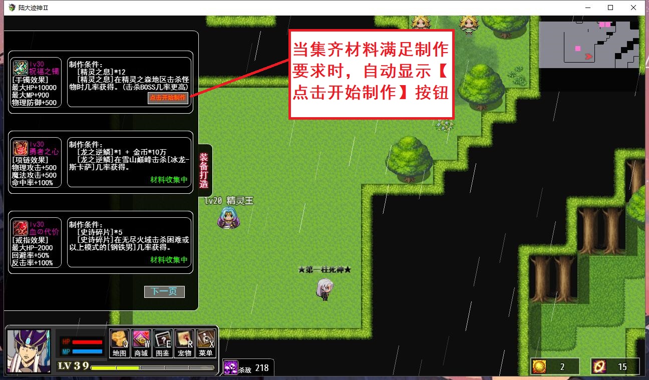 打造系统2.jpg