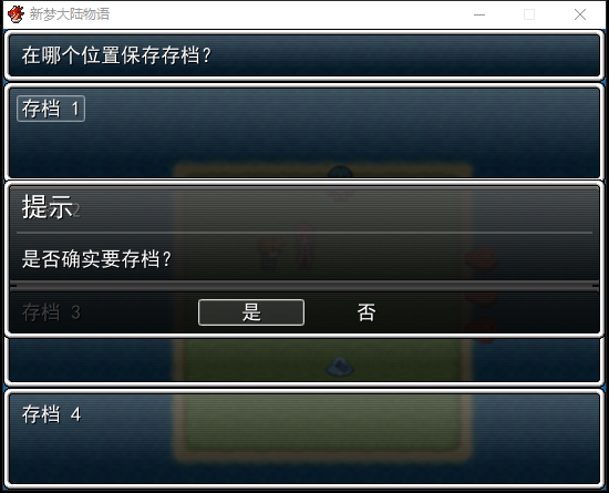存档界面（测试用）