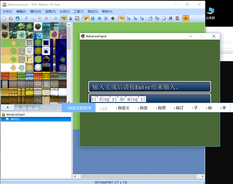 可以输入