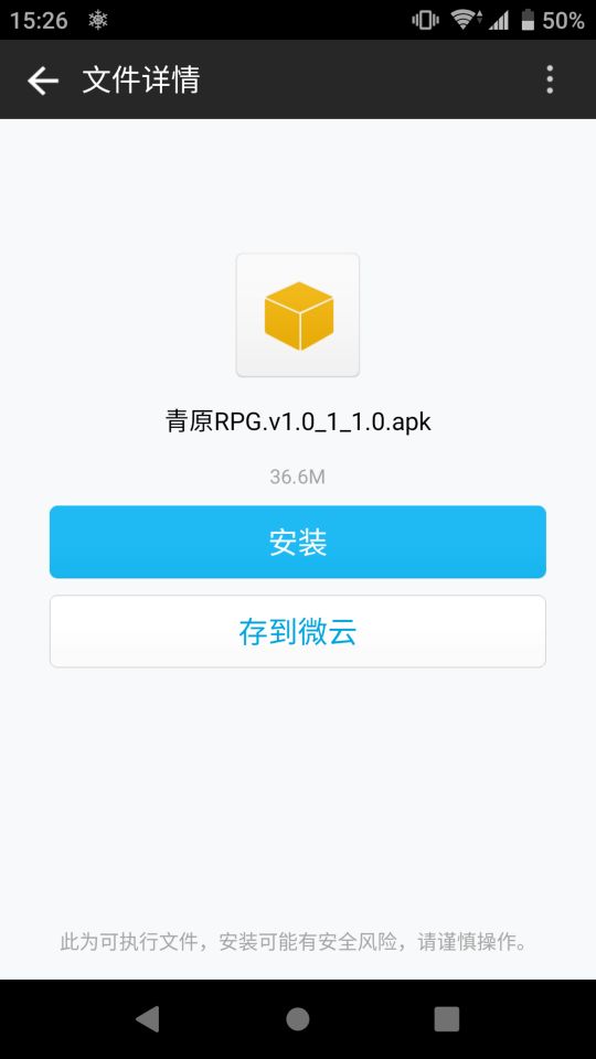 手机是安卓9.0