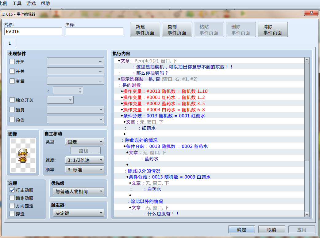 抽奖事件.png