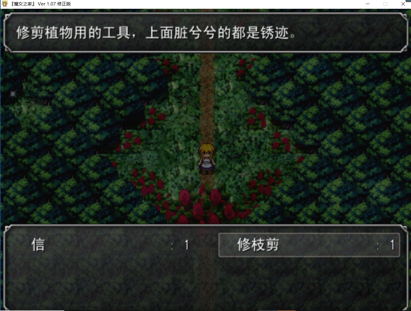 魔女之家示例1.png