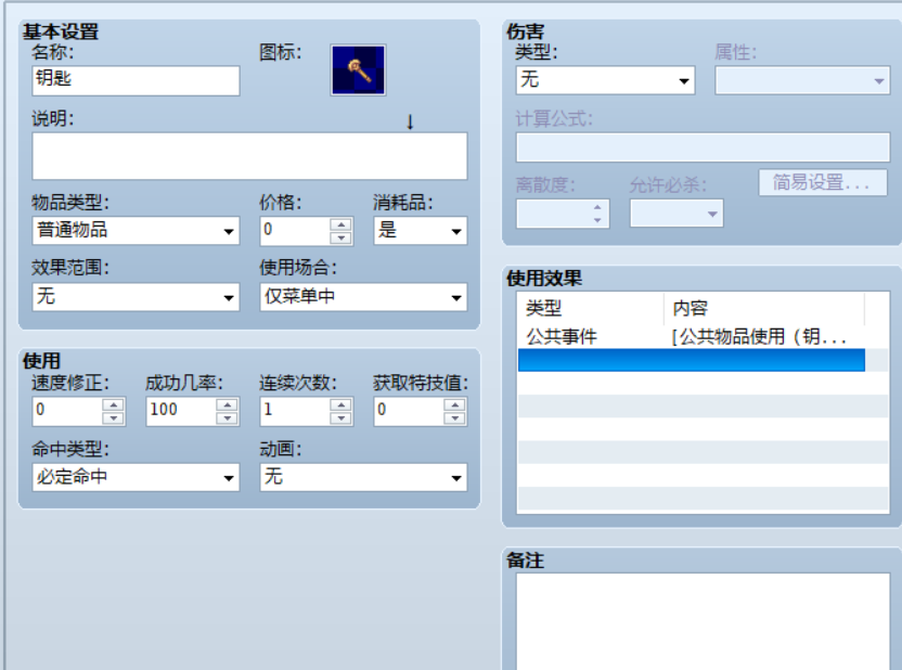 钥匙.png