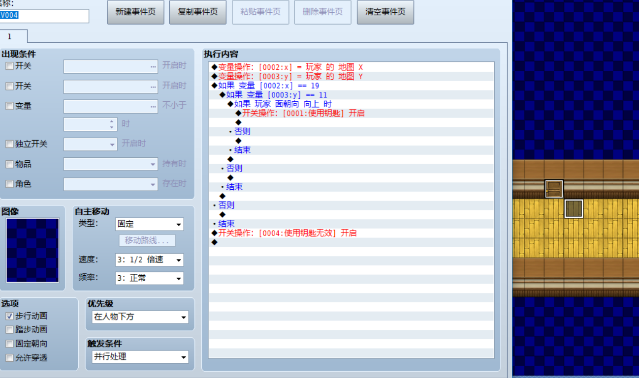 地图上的事件.png