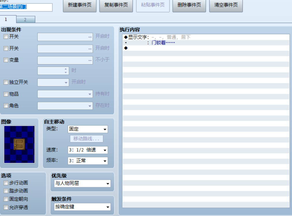 门锁着的状态.png